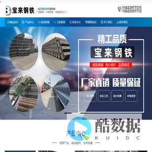 天津宝来钢铁有限公司