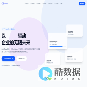 上海中畅数据技术有限公司
