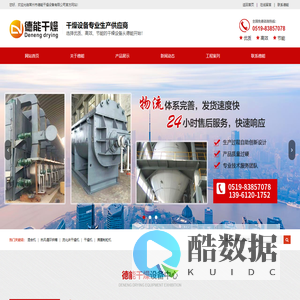 六氟磷酸锂粉碎机_动态静态结晶罐_二氟草酸硼酸锂干燥机_五氟化磷发生器_生产线设备-常州市德能干燥设备有限公司