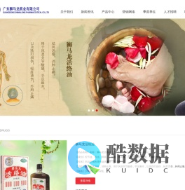 广东狮马龙药业有限公司-狮马龙活络油、红花油、双龙驱风油