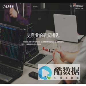 上海聿莜信息科技有限公司_获得批准的专业证券投资咨询机构