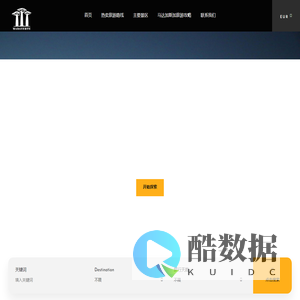 探索马达加斯加旅行社