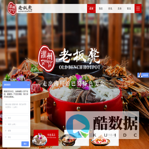 老板凳串串香官网-老板凳串串|老板凳火锅|成都串串香