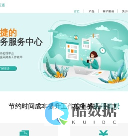 卓越互通