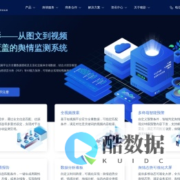 晓影舆情监测平台-短视频舆情监控,舆情通知,舆情分析,舆情报告,舆情应对-千舆网络_千舆网络科技