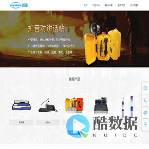 深圳班墨信息技术有限公司