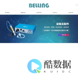 贝宁-胶粘剂一站式解决方案-Henkel|Loctite|EMI|Bonotec|EFD|EPO-TEK|DOWSIL|Dymax|NTT|3M等