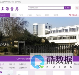 上海量具刃具厂有限公司线上商城