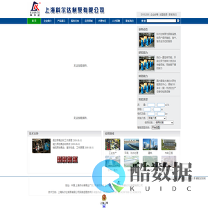 真空泵、离心泵、隔膜泵-上海科尔达制泵有限公司