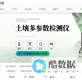 土壤检测设备-肥料检测仪-测土仪