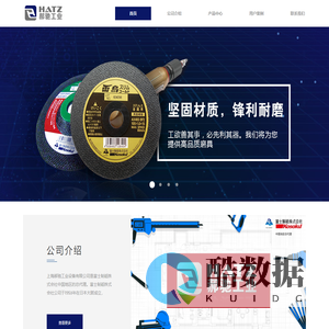 上海郝驰工业设备有限公司