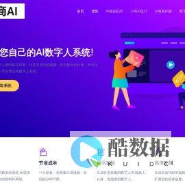 无忧AI数字人源码系统 – 小商AI视创,小商AI设计,小商AI软件