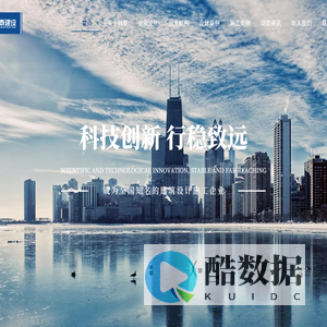 科泰建设工程有限公司