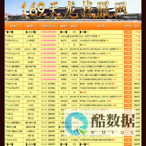 天龙八部私服发布网-新开天龙八部发布网-天龙八部私服-最新天龙八部sf发布网