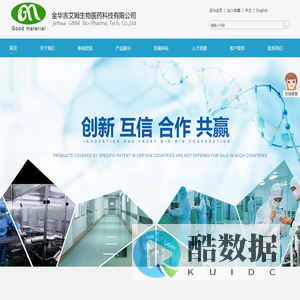 金华吉艾姆生物医药科技有限公司-CAS:21739-92-4|CAS:889858-12-2|CAS:2979-19-3|CAS:112704-79-7|CAS:115314-14-2|CAS:16606-55-6|CAS:386704-12-7|CAS:14347-78-5|CAS:35120-18-4|CAS:7560-50-1|CAS:71845-20-0|CAS:308242-23-1|CAS:28177-48-2|CAS:57848-46-1