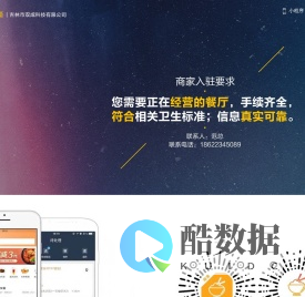 校园颂-网上订餐-外卖