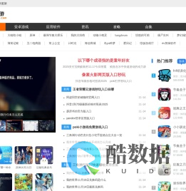 热门手机游戏、手机软件app下载-新飞飞手游