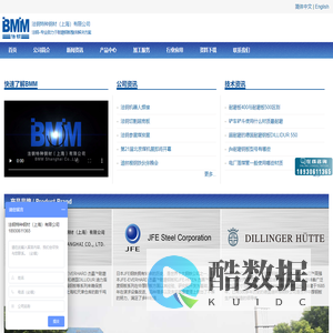 法钢特种钢材（上海）有限公司 - 耐磨钢板、高强度钢板销售加工