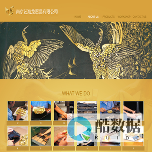 南京艺海龙贸易有限公司