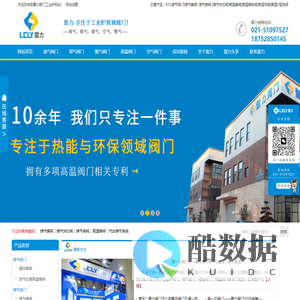 RTO高温阀_废气处理阀门_气动煤气蝶阀_高温插板阀_煤气快切阀_通风蝶阀_高温蝶阀_高温烟阀_高温球阀—雷力阀门