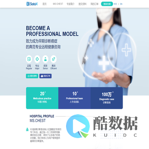 SATO远程健康咨询