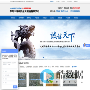 泰州市龙利得金属制品有限公司