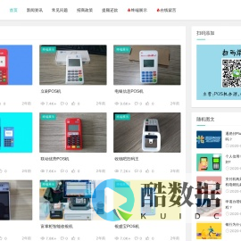拉卡拉POS机办理_南京银联POS机代理商