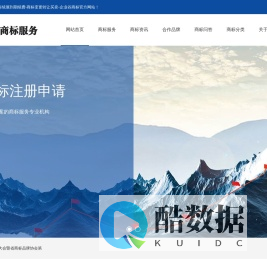 商标注册申请