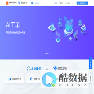想家友邻官网