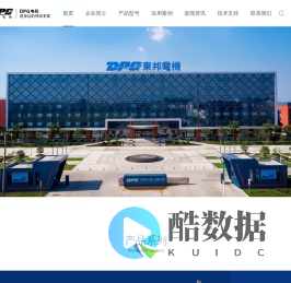 齿轮减速机-微型直流减速电机-变频调速电机-四大系列减速机-DPG东邦电机