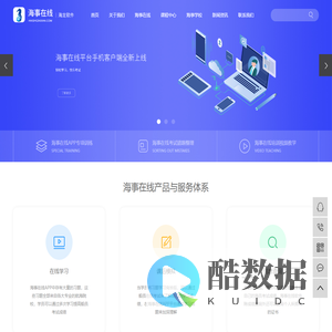 海事在线船员考试服务平台