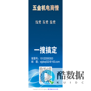 五金机电商情