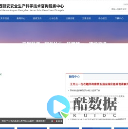 江西赣安安全生产服务中心