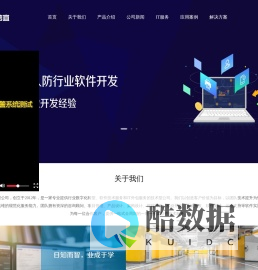 环境监测系统