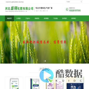 河北盛翔化肥有限公司