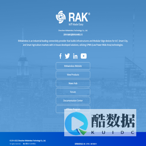 深圳市瑞科慧联科技有限公司