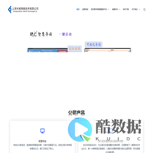 上海半坡网络技术有限公司 – 智慧导读-知识发现-知识关联-数字图书馆增值服务平台