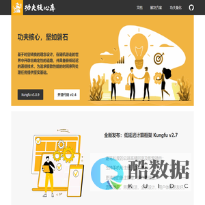 首页 - 功夫核心库