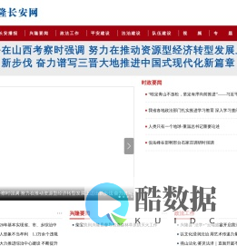兴隆长安网 承德长安网——承德市委政法委官方网站