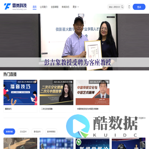 霏岚数字化教学实训平台