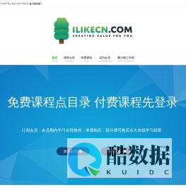 爱籁课堂（原爱来教程）- 音频、视频、图像、IT类-软硬件教学课程