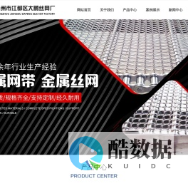 扬州市江都区大鹏丝网厂