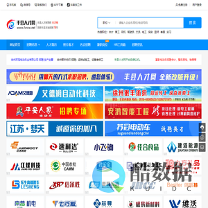 丰县人才网,丰县招聘网,丰县地区专业人才招聘网站！