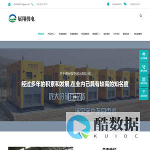 惠州发电机出租_惠州发电机租赁_发电机组_柴油发电机公司