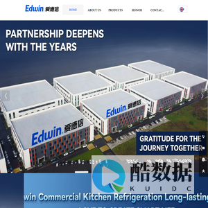 山东爱德信商用厨具有限公司