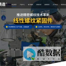 弹性螺纹紧固件,钢丝螺套,自攻螺套,插销螺套,松锈剂