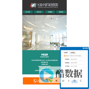 长春整形医院排名：长春中妍美容医院【官方网站】