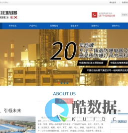松北防爆电器有限公司