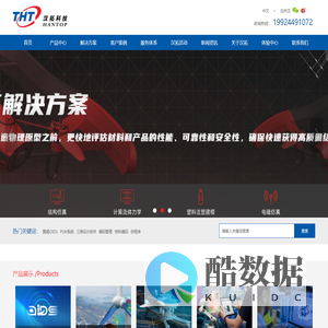 汉拓科技（HanTop）