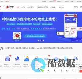 神州商桥